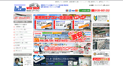Desktop Screenshot of air-plan.jp