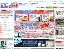 Tablet Screenshot of air-plan.jp